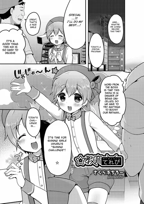 ☆Kyouiku Terebi (Koushoku Shounen Vol. 12) [English] [BSN]