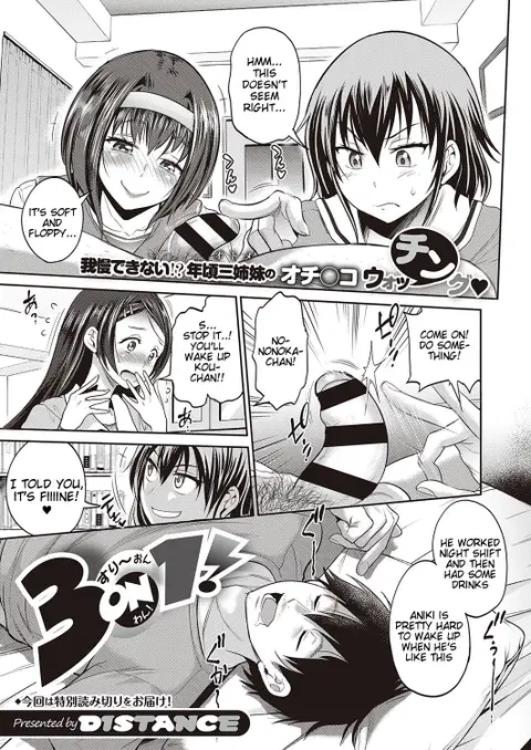 3-on-1! (COMIC ExE 27) [English] [Tigoris Translates]