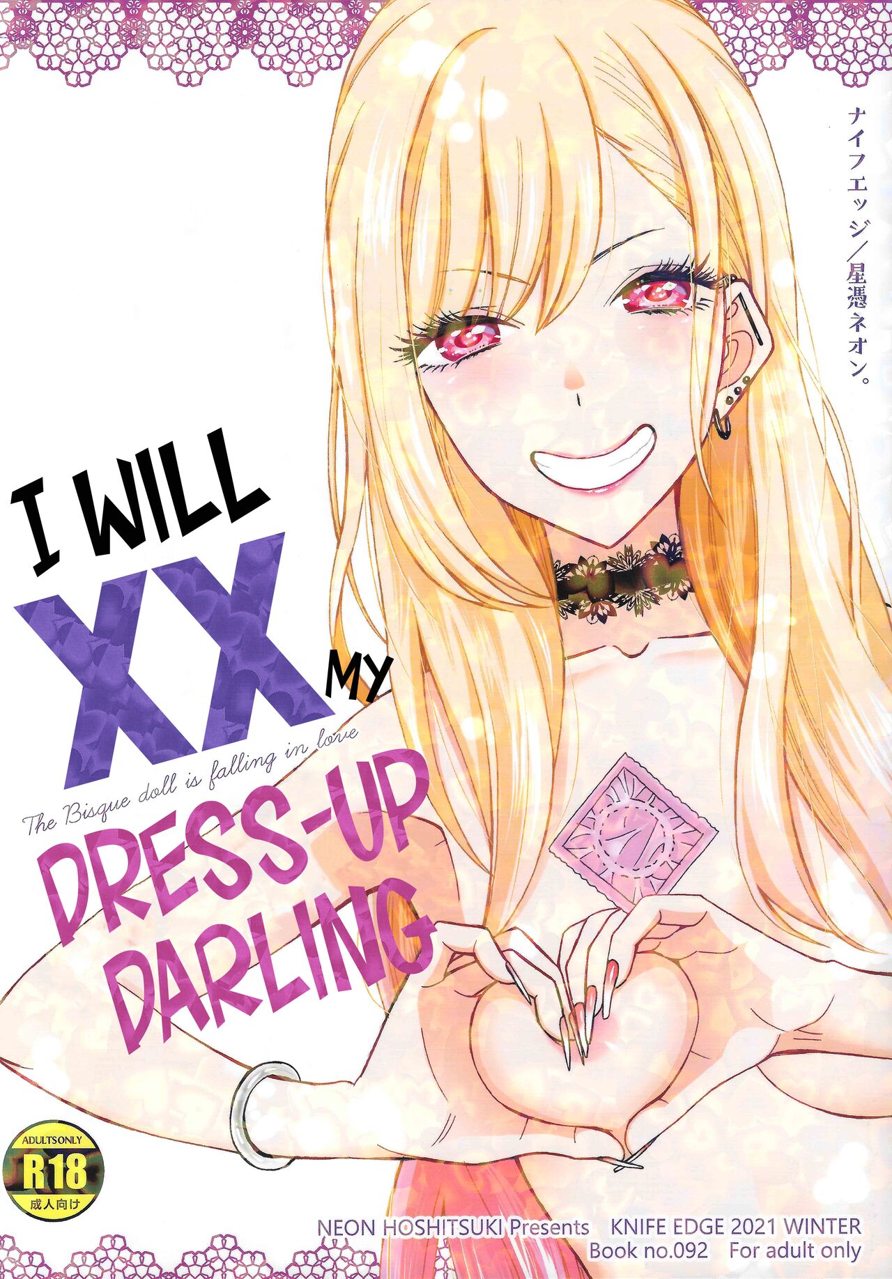 Ano Kisegae Ningyou ga XX o Suru | I Will XX my Dress-Up Darling (Sono Bisque Doll wa Koi o Suru) [English] [head empty]