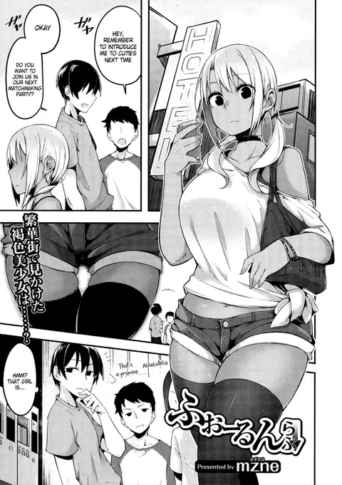 Fallen Love (COMIC JSCK Vol. 3) [English] {Hennojin}