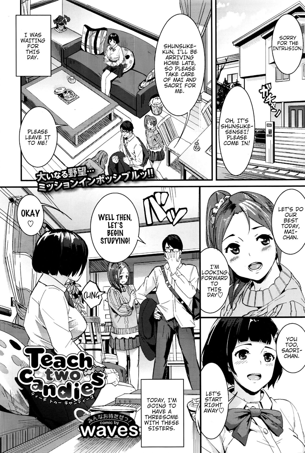 Teach two candies (COMIC BAVEL 2016-07) [English] [shaddy746]