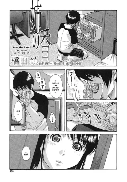 Ane no Ka | The Scent Of My Sister (Comic Shingeki 2007-09)