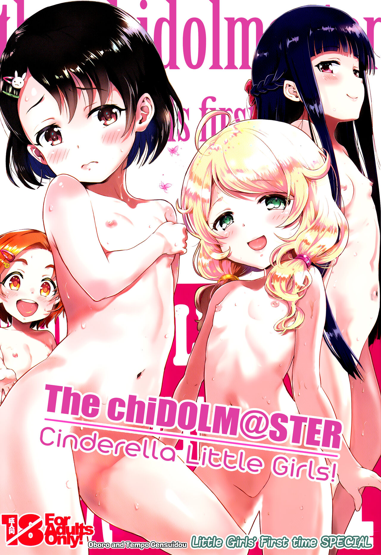 THE chiDOLM@STER Cinderella Little Girls ~Shin Member Hatsutaiken♡SPECIAL~ | Little Girls' First Time SPECIAL (THE IDOLM@STER CINDERELLA GIRLS) [English] [Team Rabu2]