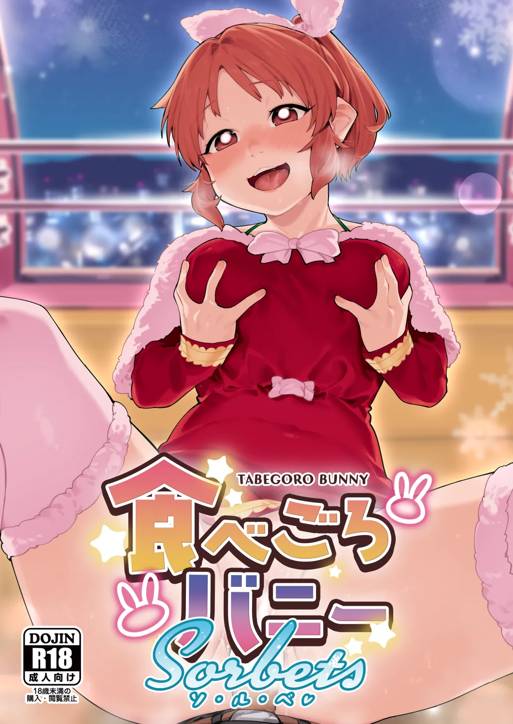 Tabegoro Bunny sorbet | Ripe Bunny Sorbet (THE IDOLM@STER CINDERELLA GIRLS) [English] {Doujins.com}