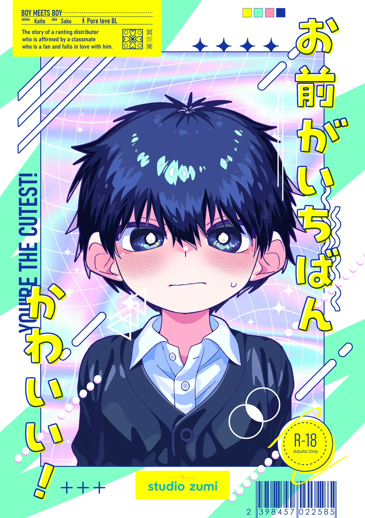 Omae ga ichiban kawaii! | You're the cutest! [English] {Chin²}