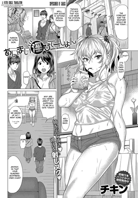 AIMAI INvitation (COMIC Anthurium 2019-09) [English] [Fated Circle]