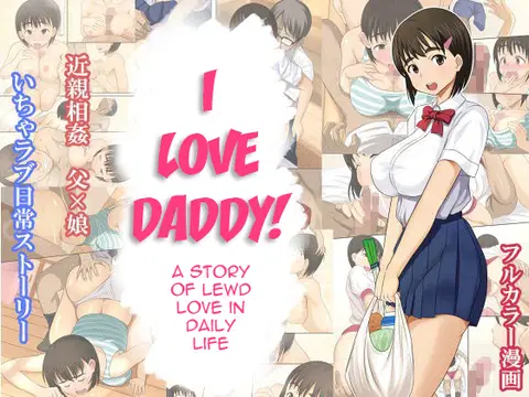 Otou-san Daisuki | I Love Daddy! [English] [Striborg]