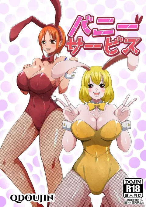 Bunny Service (One Piece) [English] {Doujins.com}