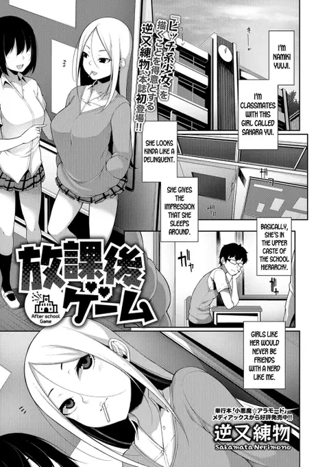 Houkago Game - After school Game (COMIC Shigekiteki SQUIRT!! Vol. 07) [English] [desudesu]