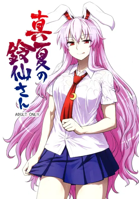 Midsummer Reisen-san (Touhou Project) [English] {pesu}