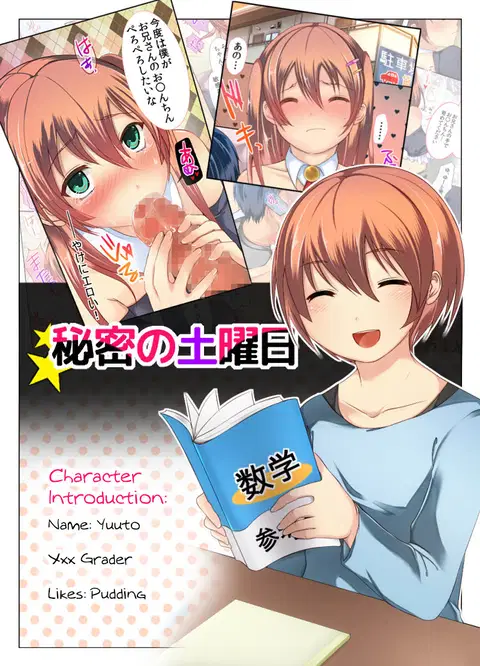 Himitsu no Doyoubi [English] [mysterymeat3]