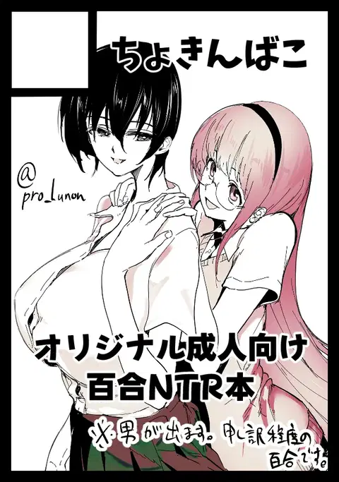 Yuri NTR | Lesbian NTR 01 [English] [Aishi21]