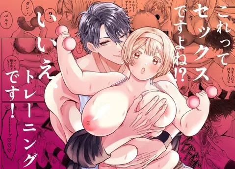 Korette Sex desu yo ne!? ︎Iie, Training desu! | This is basically sex, isn't it!? Of course not, this is training! [English] [ADTL]