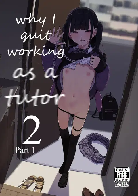 Majime na dake ga Torie no Boku ga Hametsu Ganbou no Seito ni Seiheki o Guchagucha ni Yugama sareta Hanashi 2 ~Dakara Boku wa Katei Kyoushi o Yameta 2~ Part 1