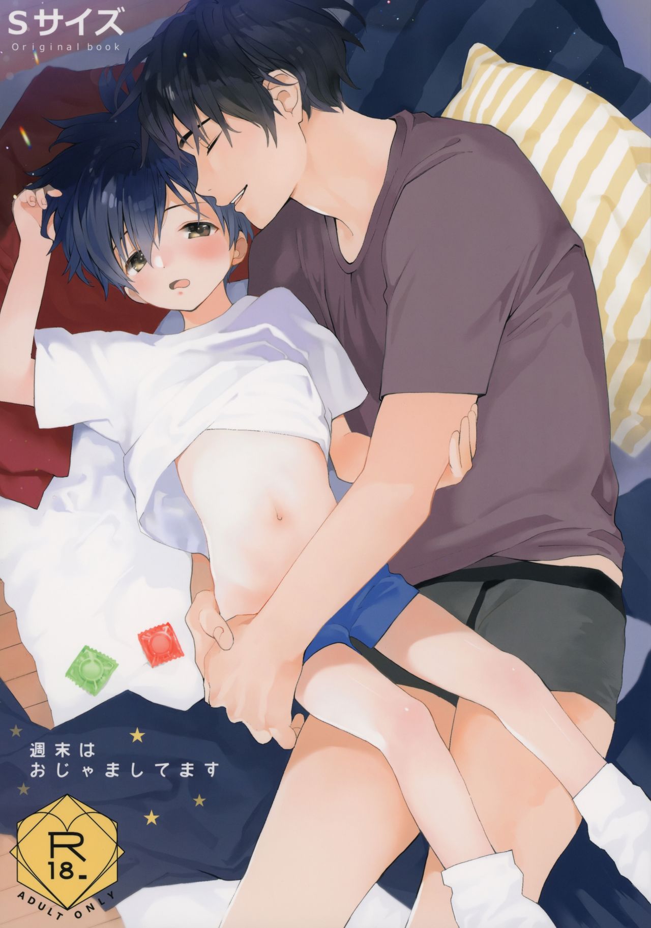 Shuumatsu wa Ojama Shitemasu | Staying Over On Weekends [English] {Shotachan}