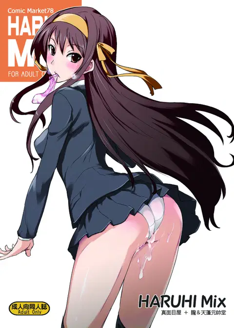 HARUHI Mix (The Melancholy of Haruhi Suzumiya) [English] [LWB + Trinity Translations Team]