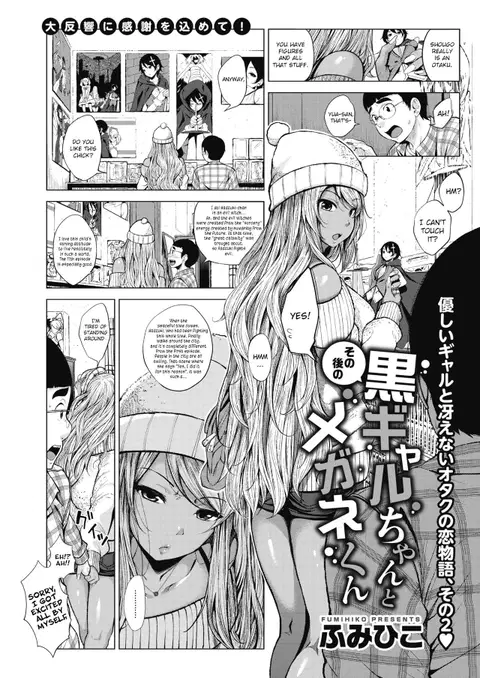 Sonogo no Kuro Gal-chan to Megane-kun (COMIC HOTMILK 2018-05) [English] [CrowKarasu]