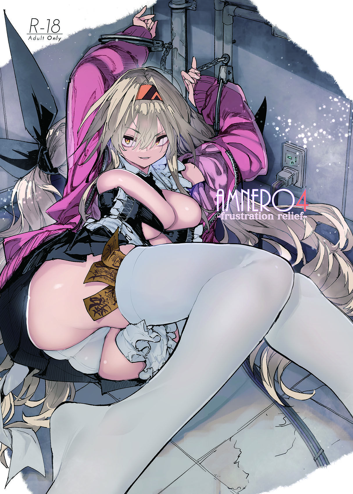 AMNERO4 frustration relief [English] [StickyRicky] [Decensored] [Collection Version]