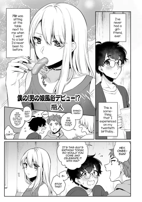 Boku no! Otokonoko Fuuzoku Debut!?