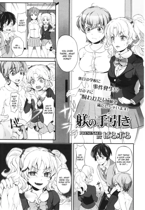 Shitsuke no Tebiki (Girls forM Vol. 01) [English] [CGrascal]