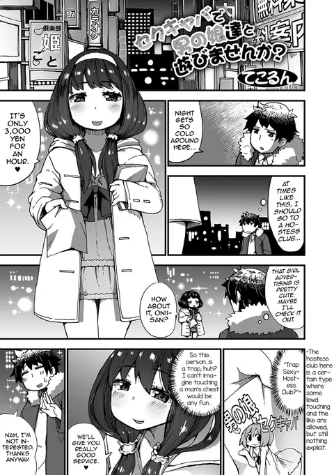SekuCaba de Otokonokotachi to Asobimasenka? (Gekkan Web Otoko no Ko-llection! S Vol. 22) [English] [mysterymeat3]