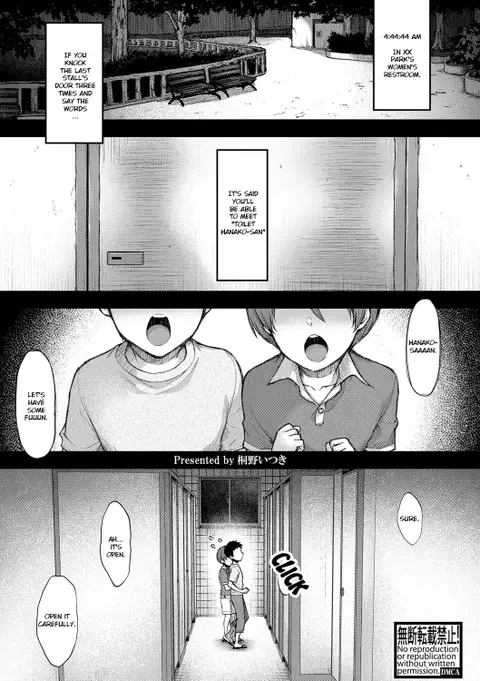 Hanako-san Kai (COMIC Shingeki 2021-05) [English] [Digital] {Exo Subs}