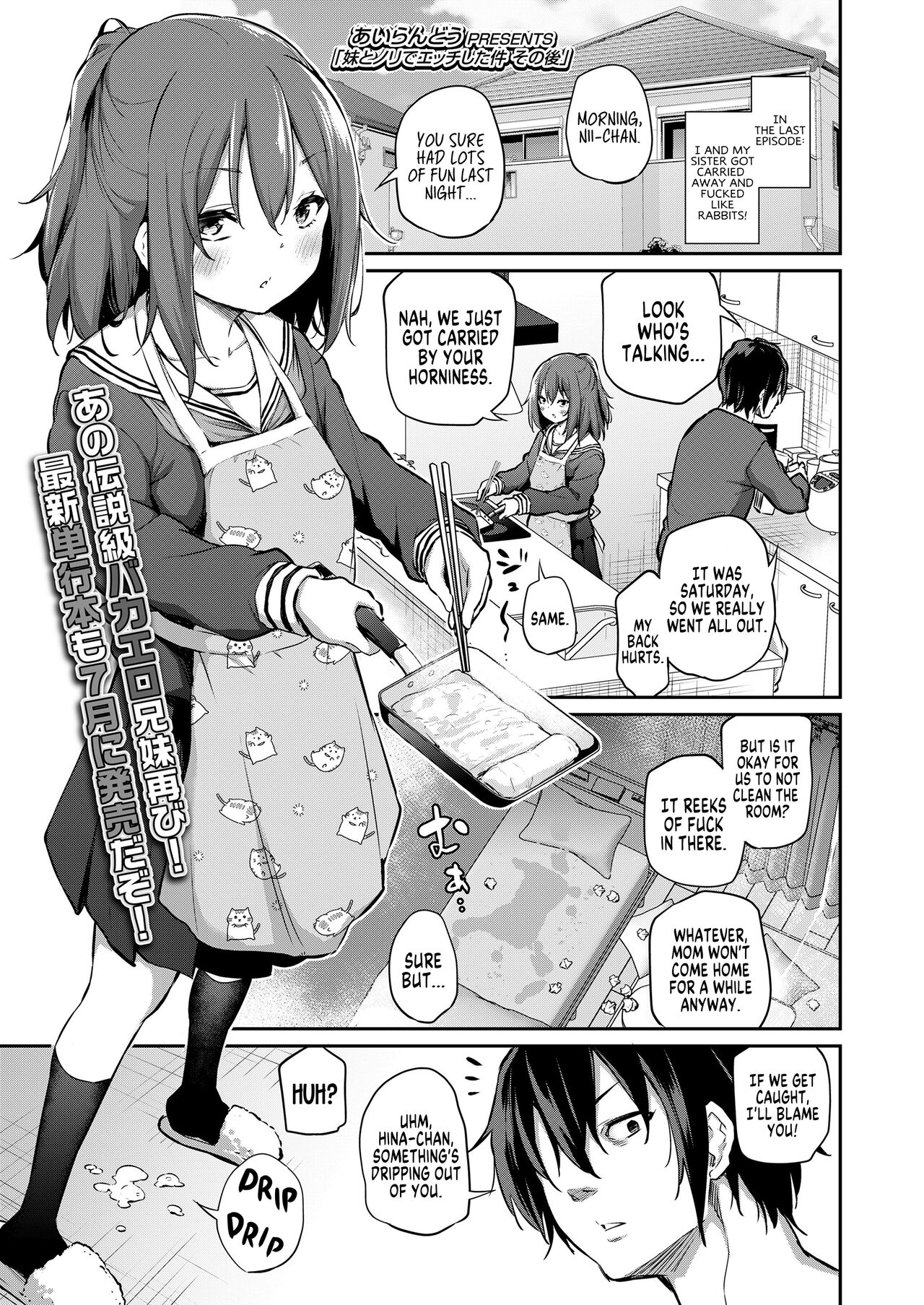 Imouto to Nori de Ecchi Shita Ken Sono Ato | What Happened After I Got Too Carried Away and Fucked My Younger Sister (COMIC LO 2022-06) [English] [MegaFagget]