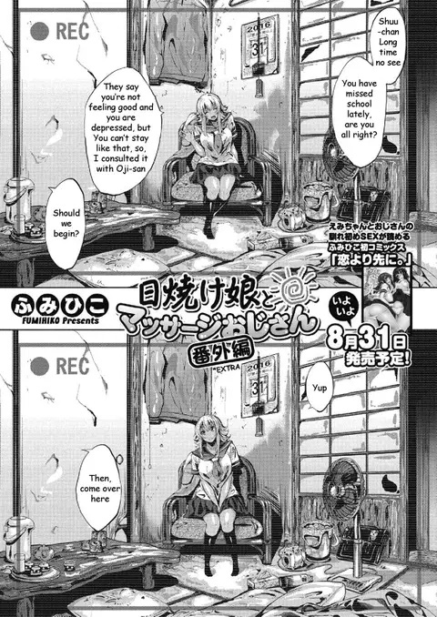 Hiyake Musume to Massage Oji-san  Bangaihen | Tanned Girl and a Massage Giving Old Man Extra (COMIC Megastore Alpha 2016-09) [English]