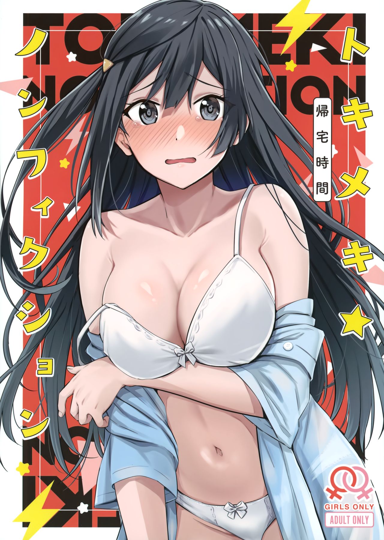 Tokimeki Nonfiction (Love Live! Nijigasaki High School Idol Club) [English] [MMAG Translations]