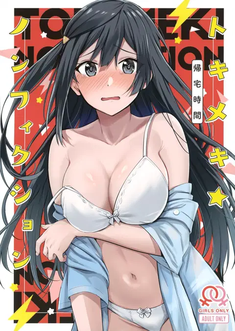 Tokimeki Nonfiction (Love Live! Nijigasaki High School Idol Club) [English] [MMAG Translations]