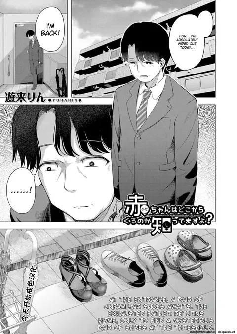 Aka-chan wa Doko kara Kuru no ka Shittemasu yo