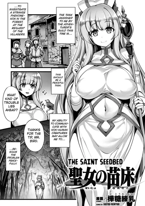 Seijo no Naedoko | The Saint Seedbed (2D Comic Magazine Shokushu Beya Seigi no Heroine Nikugoku Ryoujoku de Mesu Ochi Acme Vol. 2) [English] [Kuraudo]