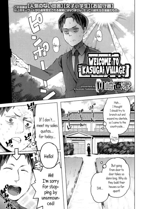 Koko wa Kasugai Mura | Welcome to Kasugai Village (COMIC LO 2014-01) [English] {5 a.m.}