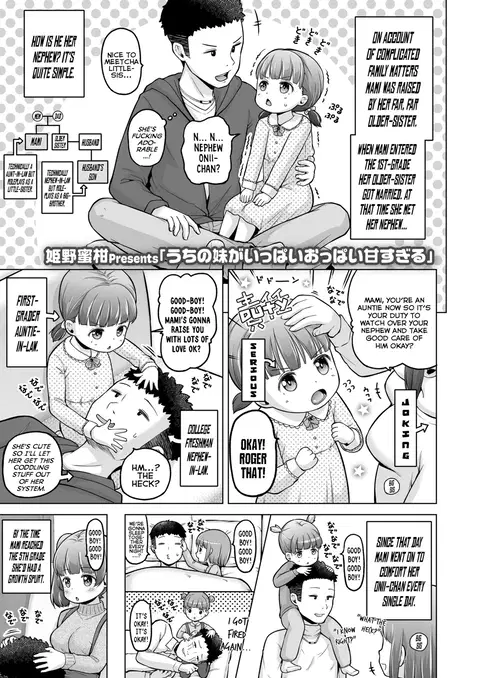Uchi no Imouto ga Ippai Oppai Amasugiru | My Little Sister Excessively Coddles Me With Boobs and Affection (COMIC LO 2025-02) [English] {Mistvern}