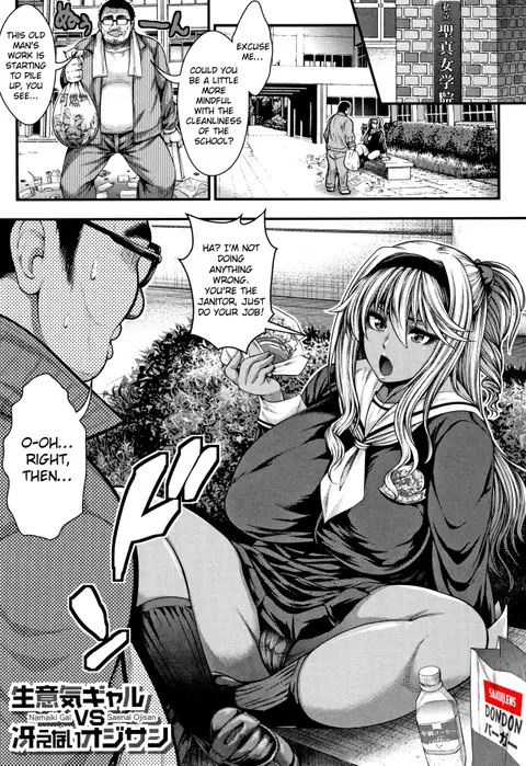 Namaiki Gal vs. Saenai Ojisan (Nakadashi 100-nin Dekiru kana) [English] [SakuLENS]