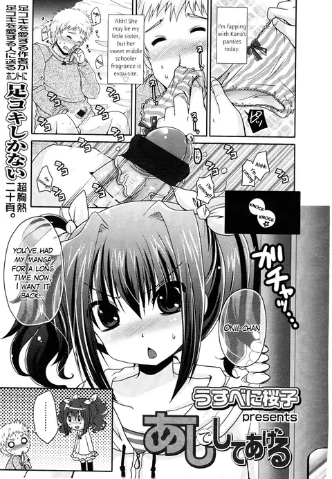 Ashi de Shite Ageru |  I'll Do You with My Feet (Girls forM 2012-05) [English] =LWB + LoliLoli Hunters=