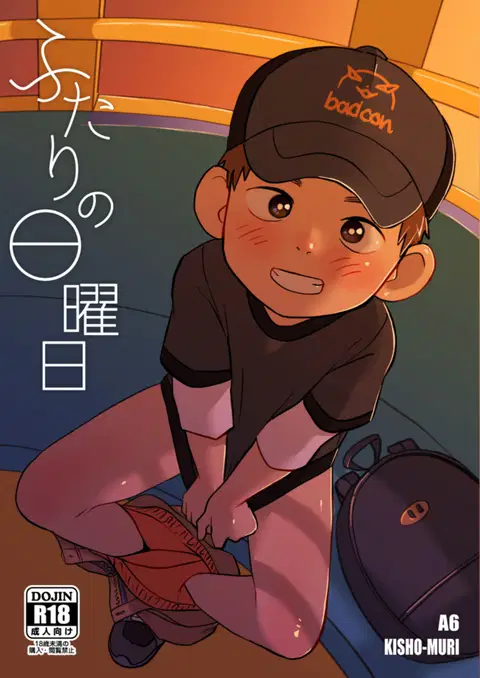 Futari no Nichiyoubi | Their Sunday Together [English] {Chin²}