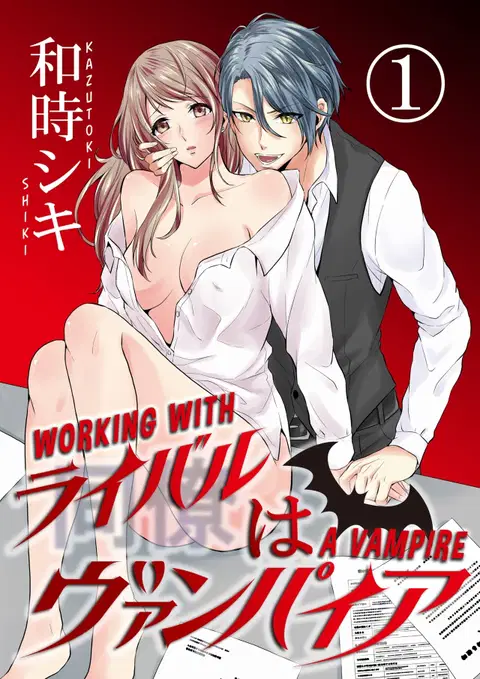 WORKING WITH A VAMPIRE  [English] [Decensored]