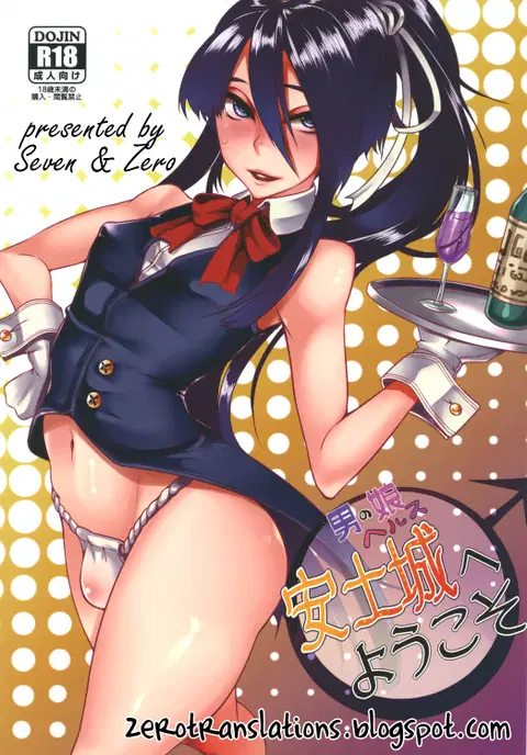 Otokonoko Health Azuchijou e Youkoso (Drifters) [English] [Zero Translations]