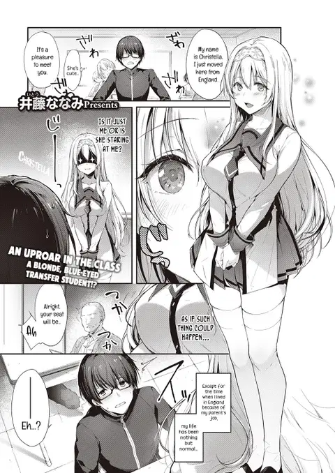 L'etran Veil (COMIC ExE 28) [English] [DKKMD Translations]