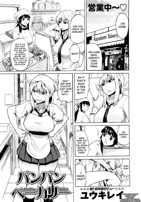 Pan Pan Bakery (COMIC Masyo 2013-05) [English] [Biribiri]