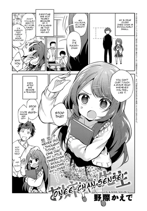 Onee-chan Sensei (COMIC Anthurium 2018-08) [English] [aerozext]