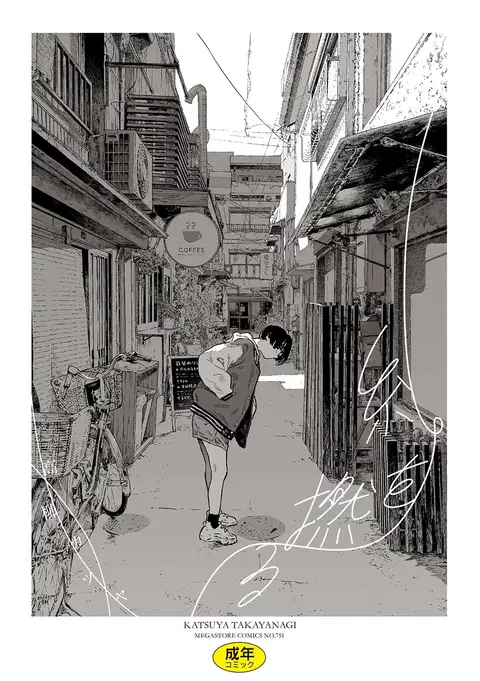 Ito o Yoru | Twisting Thread [English] [ConTL, MegaFagget, Jakuran + Constipat8, Nishimaru]