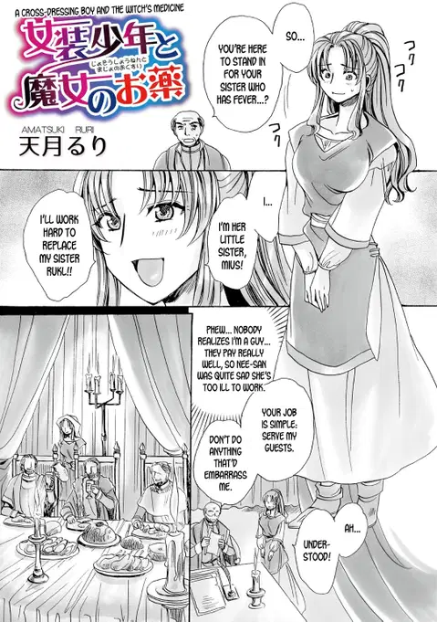 Josou Shounen to Majo no Okusuri | A Cross-dressing Boy and the Witch's Medicine (WEB Ban Mesuiki!! Nyotaika Yuugi) [English] [desudesu]