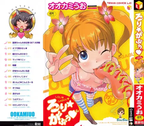 Loli Gabuu [English] [biribiri]