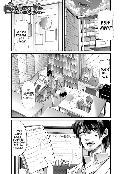 Bitch Energy! ~Oishii Hanashi wa Ura ga aru~ (Yoiko no Hoikuen) [English] [constantly]