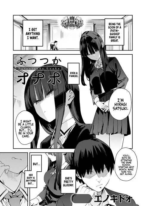 Futsutsuka Onaho | Clumsy Onahole (COMIC Anthurium 2025-05) [English] [Coffedrug]