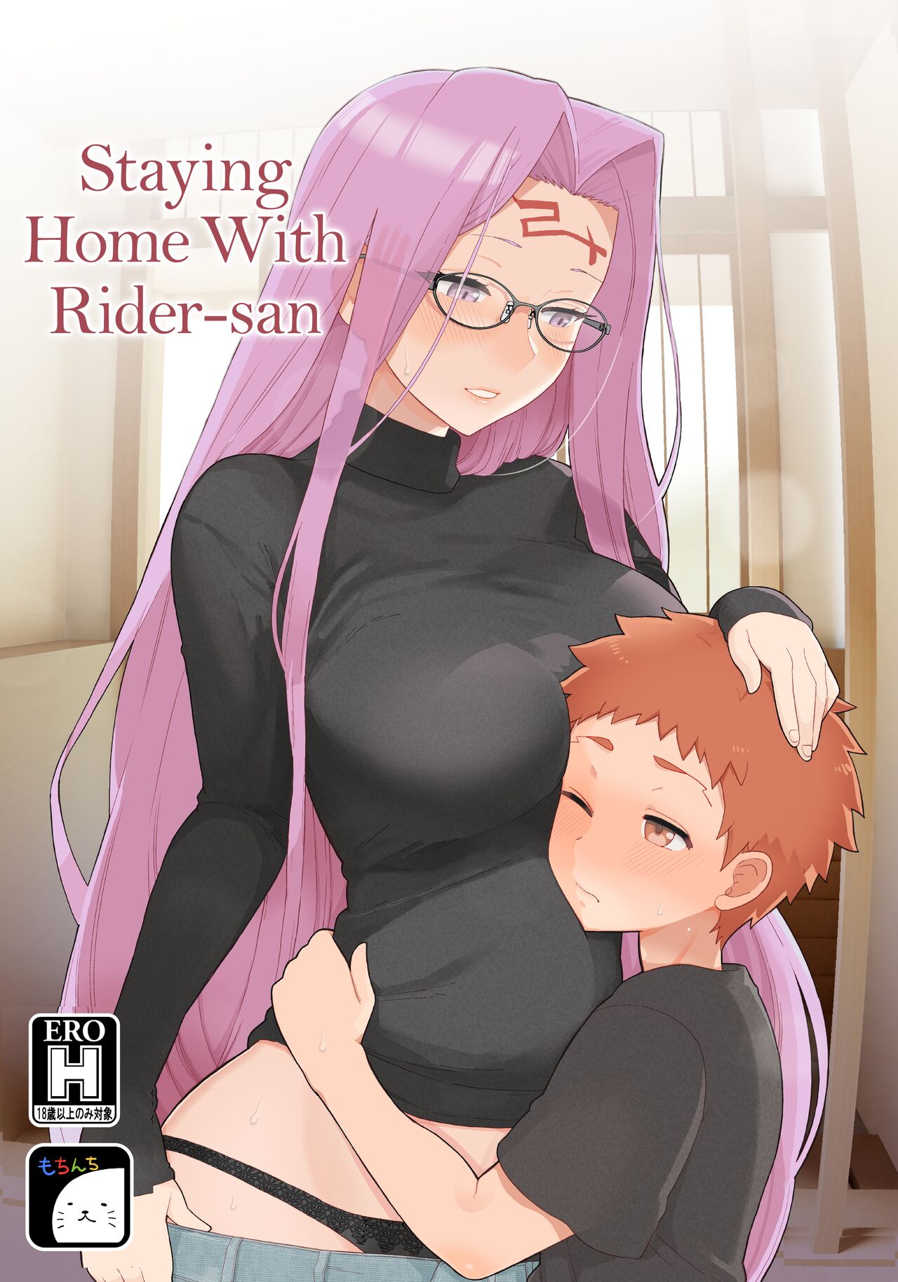 Rider-san to Orusuban | Staying Home With Rider-san (Fate/stay night) [English] {RedLantern}
