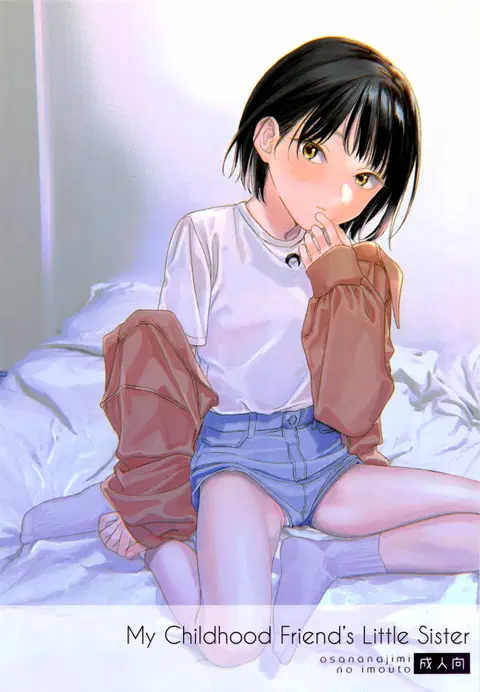 Osananajimi no Imouto | My Childhood Friend's Little Sister [English] [Black Grimoires]