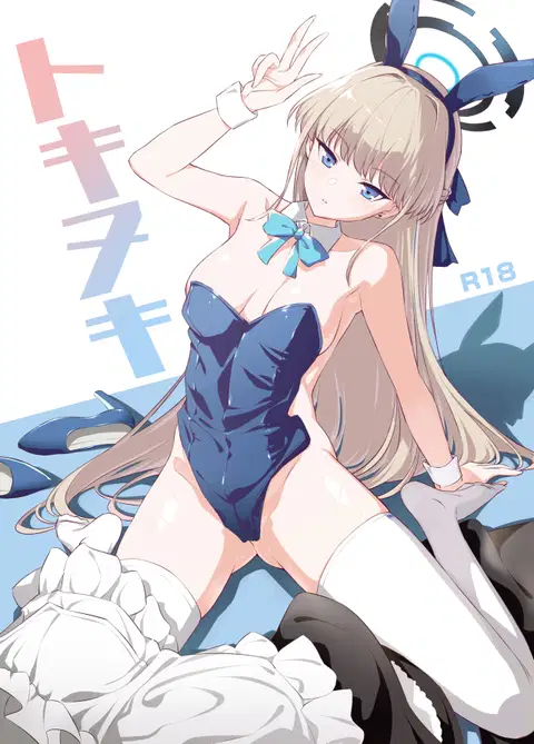 Toki Nuki (Blue Archive) [English] [RedLantern]
